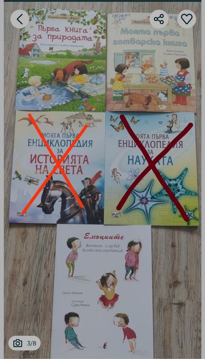 Образователни книжки