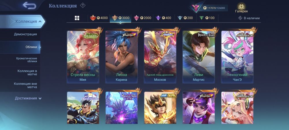 Аккаунт мобайл легендс