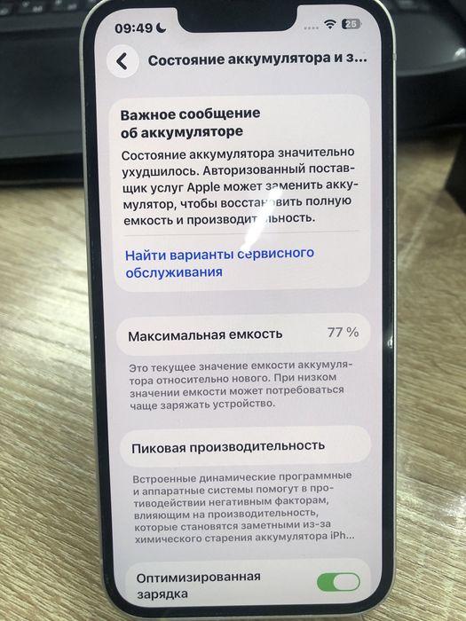 Iphone 13 128гб(ТМ79)