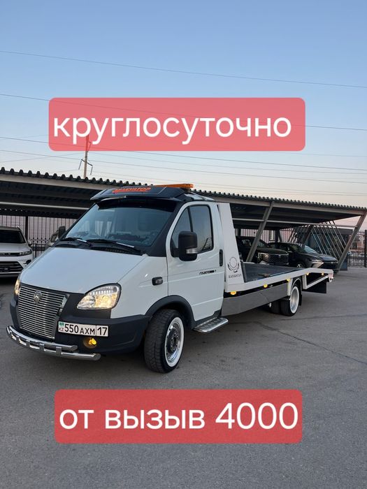 Эвакуатор Шымкент.