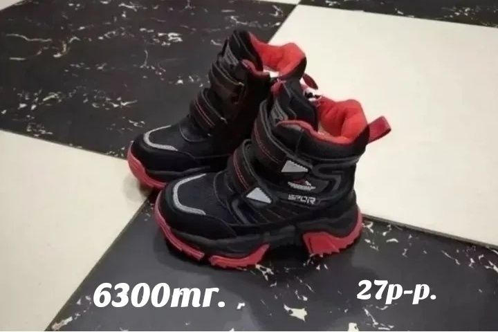 Детская обувь для зимы.