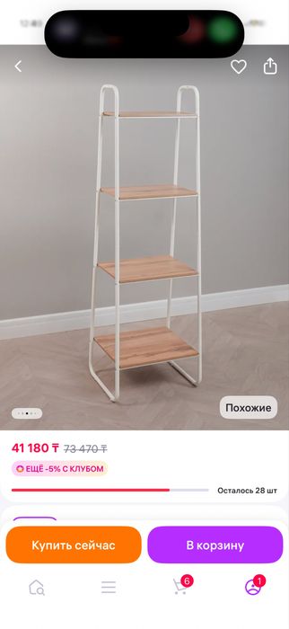 Этажерка стеллаж