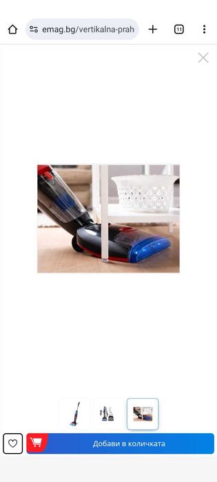 Прахосмукачка Vileda