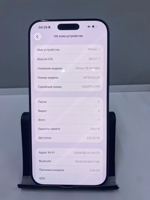 iPhone 16 Pro Max, 256 gb