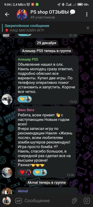 1000 + игр на твой PS4/PS5