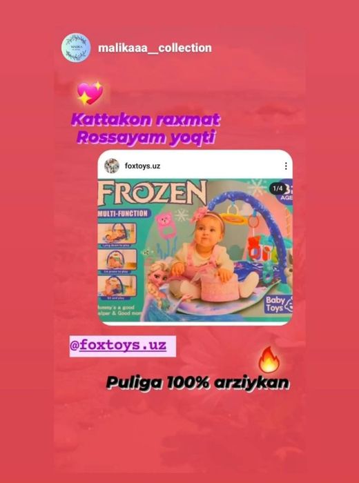 Развивающие коврик для малышей