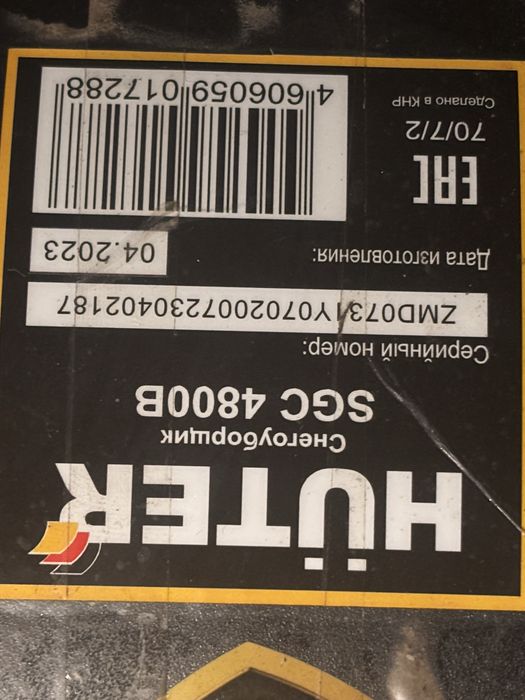 Снега уборщик Huter