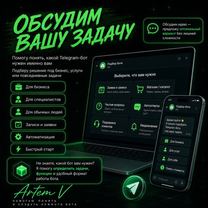 Разработка Telegram и WhatsApp ботов под ключ