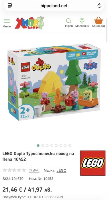 Peppa pig лего