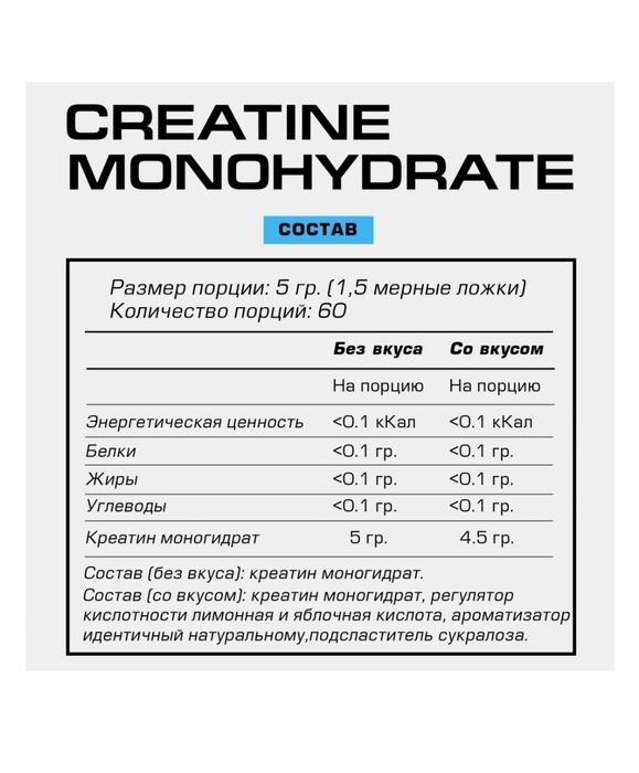 Креатин creatine monohydrate 300 гр