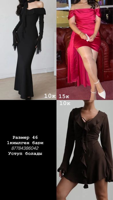 Платье, вечерние платья