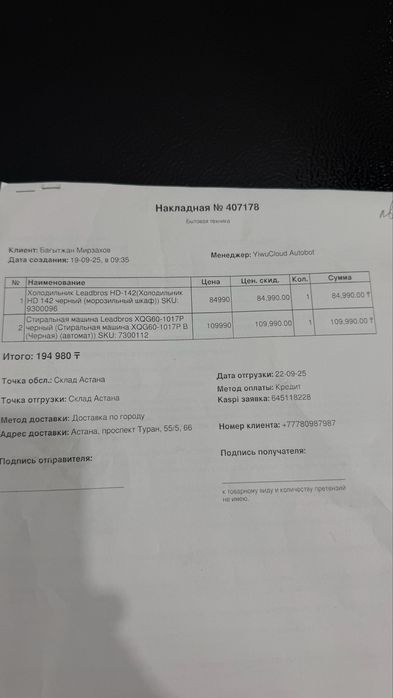 Продается холодильник