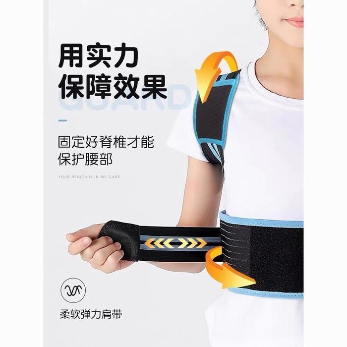 Детский корсет для позвоночника осанки ортопедический для спины