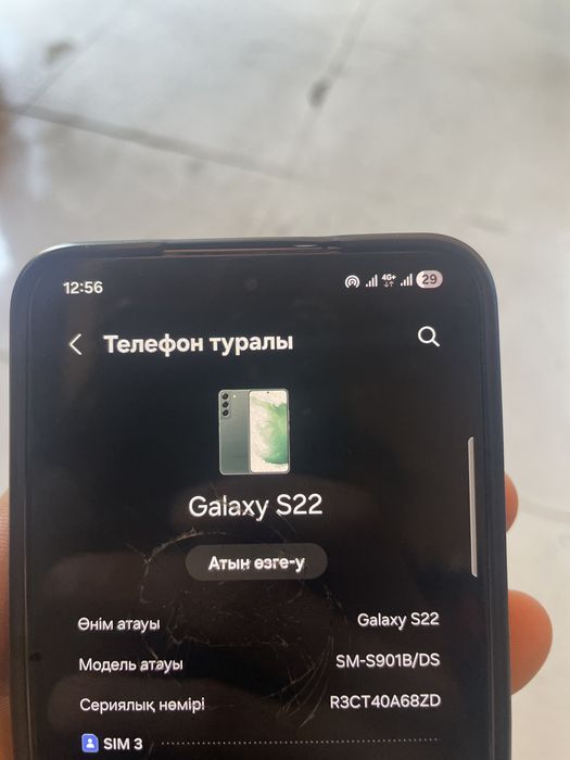 Samsung s22 срочно