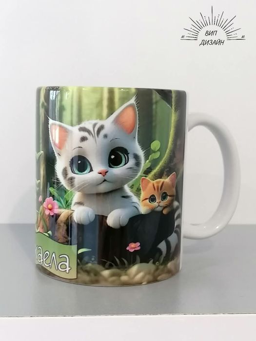 Персонализирана чаша със снимка и име/ надпис