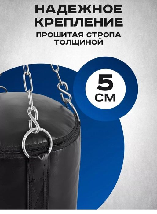 Боксёрская груша