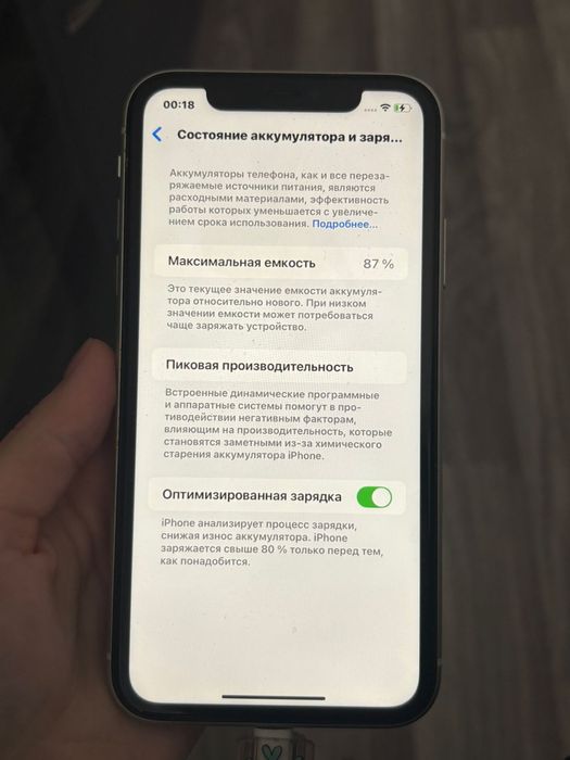 Айфон 11 / 64 ГБ