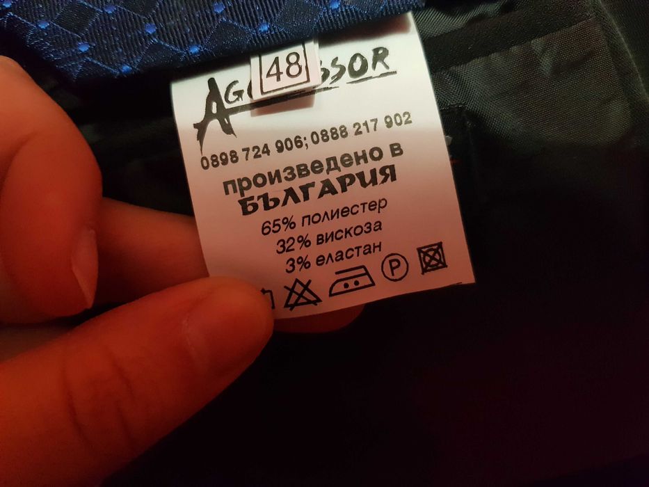 Официален мъжки костюм и риза