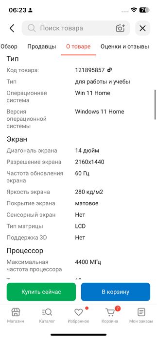 Ноутбук асер гадгет Е10