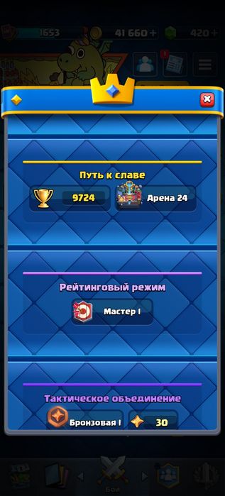 аккаун clash royale