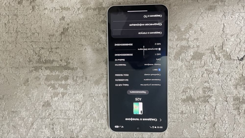 Продам Samsung Galaxy A26 5G