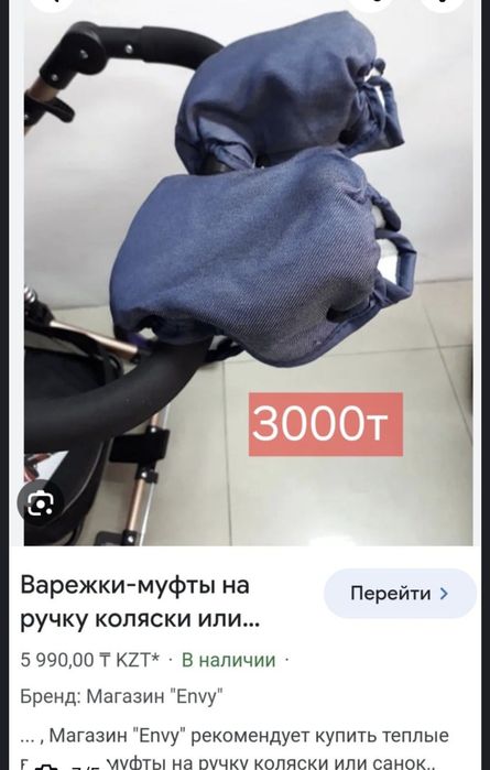 Продам  коляску  Teknum