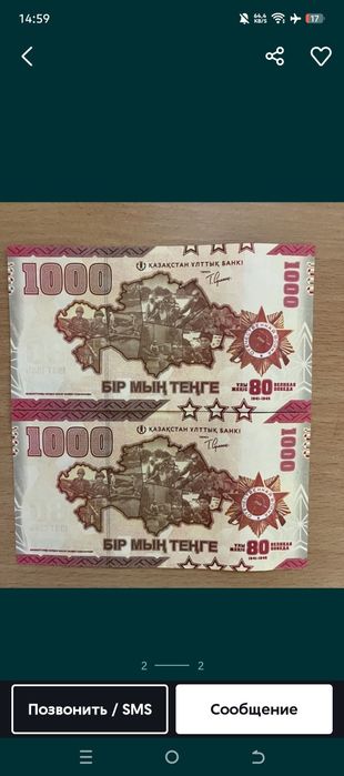 Продам юбилейные банкноты 1000