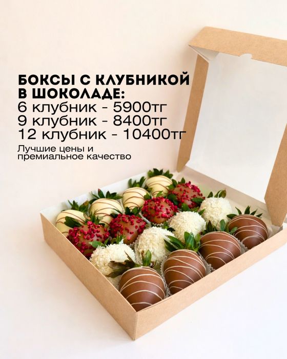 КЛУБНИКА в бельгийском шоколаде!