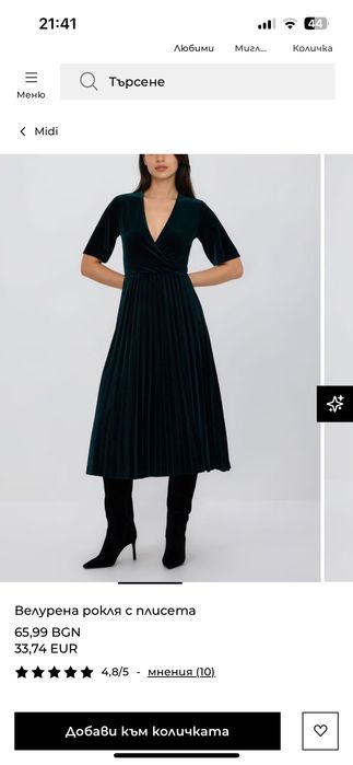 Зелена рокля, кадифе Reserved M, нова