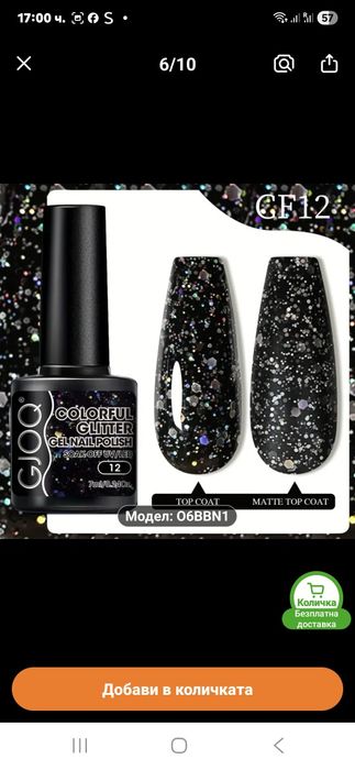 Гел лакове за нокти