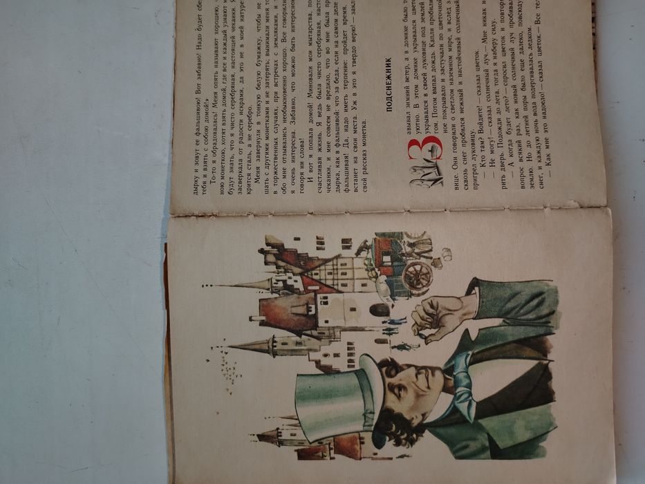 Сказки Г. Андерсена