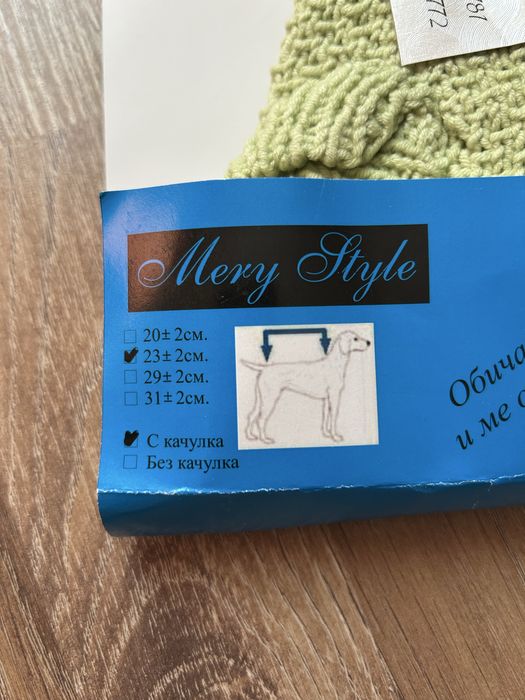 Дрехи за кученца