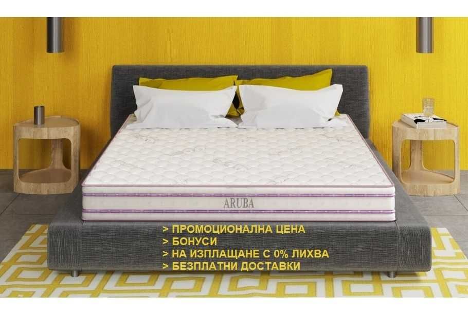 Матрак АРУБА DREAM POCKET -20% и несравними бонуси, безплатни доставки