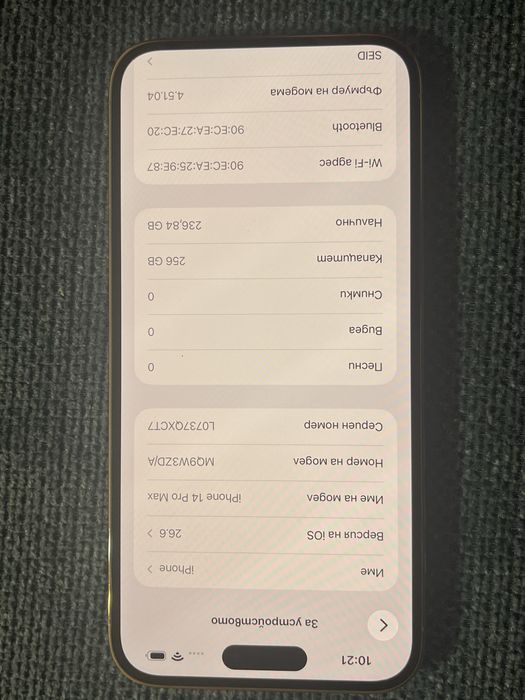 Iphone 14 Pro Max 256 gb 84% батерия ПЪЛЕН КОМПЛЕКТ