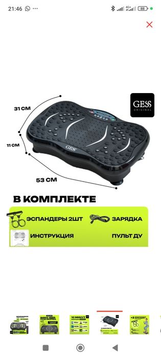 Виброплатформа.  В хорошем состоянии