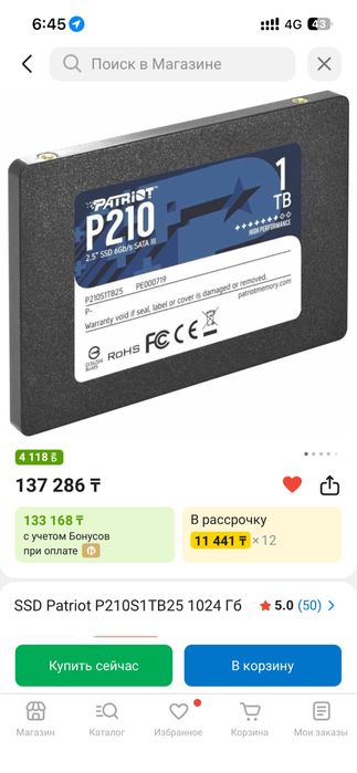 Продаю ссд с м.2 выходом