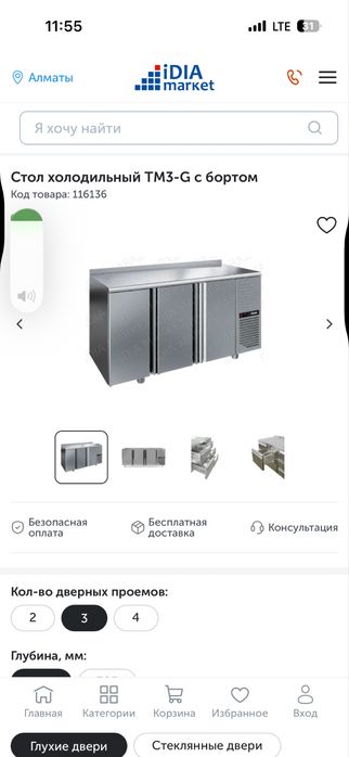 Морозильный стол