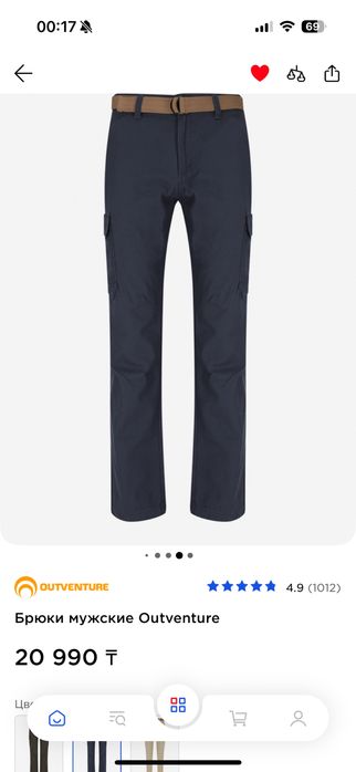 Брюки карго Outventure