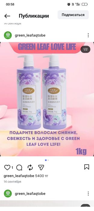 Эко.   Сатылады.