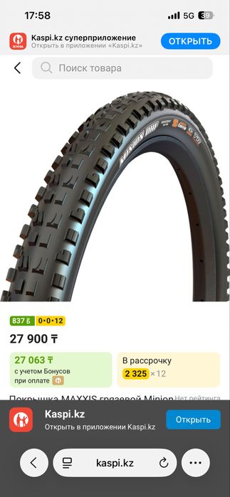 Giant talon 0 2022
