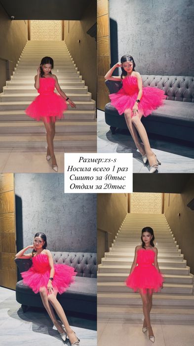 Вечернее платье