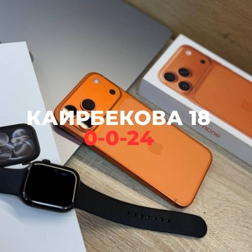 iPhone 17 Pro Max (256gb) | BaiTime
