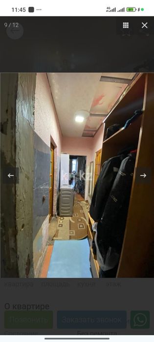 Продам квартиру