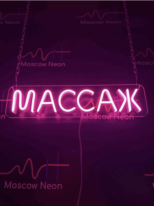 Массаж индивидуально