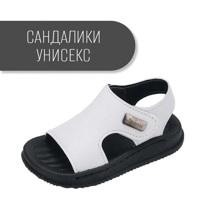 Детские сандали .