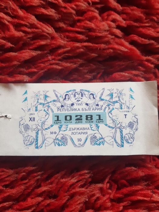 Колекционерски билет