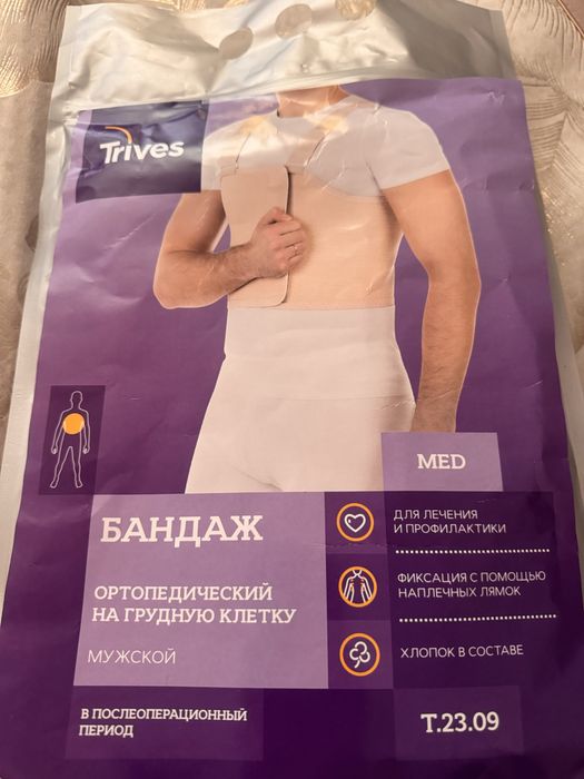Продам новый ортопедический бандаж мужской