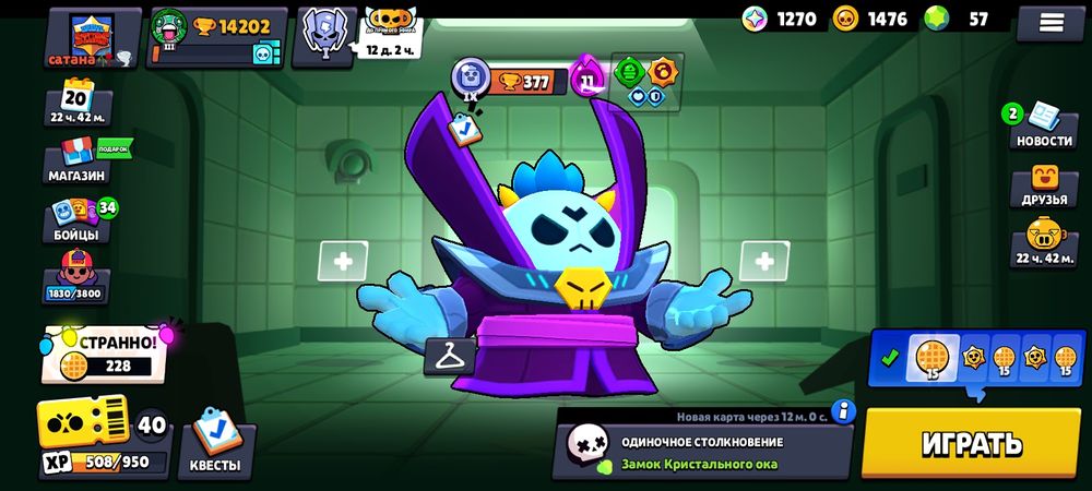 Продам акк бравл старс