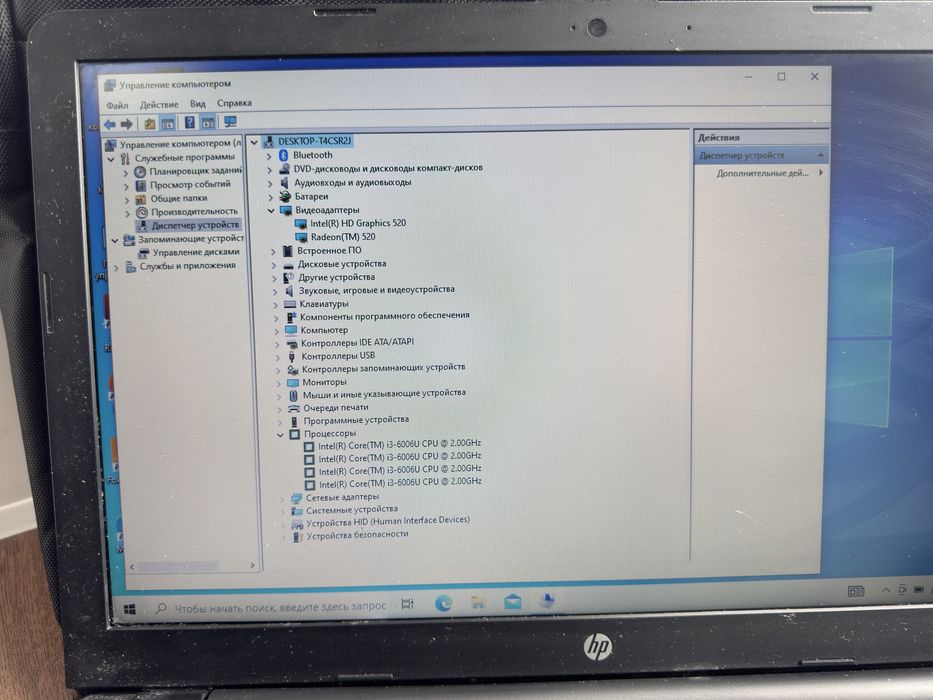 Ноутбук Intel(R) Core(TM) i3-6006U CPU 2.00GHz