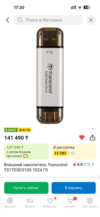 Продам Внешний накопитель Transcend 1TB